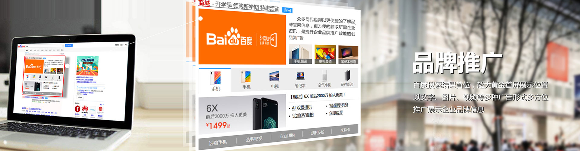 武功信息流广告